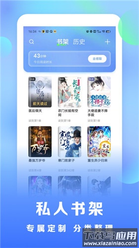浩看小说app官方版最新版截图3
