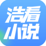 浩看小说app官方版