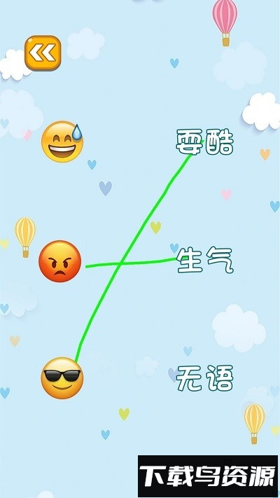 连线我最强最新版截图2