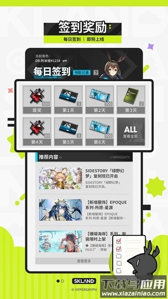 森空岛官方下载