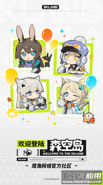 明日方舟森空岛手机版最新版截图4