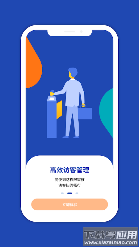 一键星群APP截图2