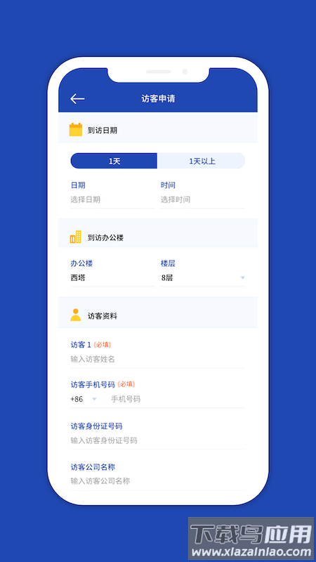 一键星群APP截图4