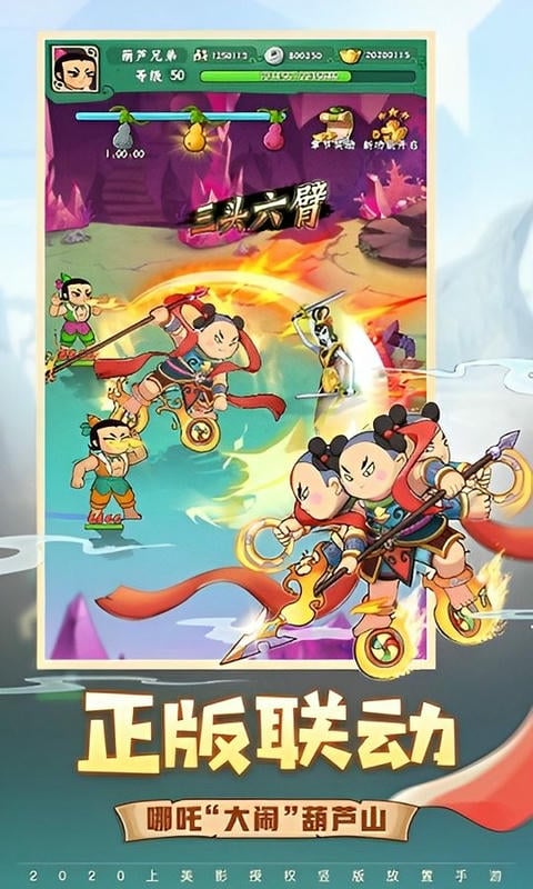 葫芦兄弟塔防最新版手游下载