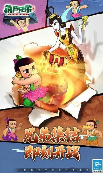 葫芦兄弟塔防正版截图1