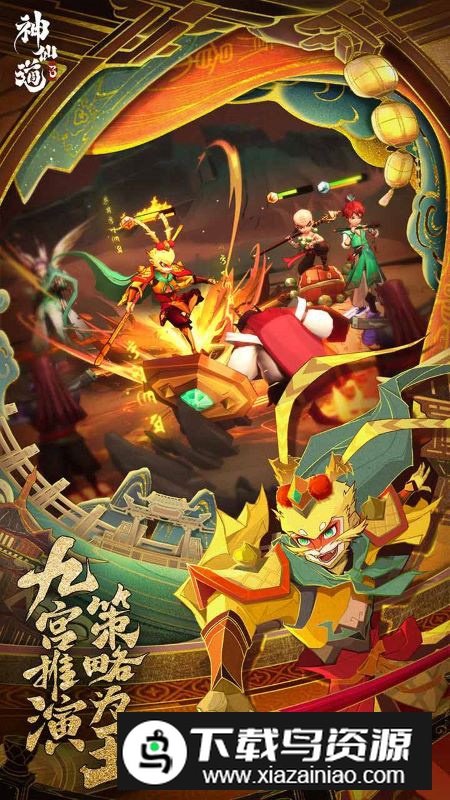 神仙道3华为应用商店版最新版截图4