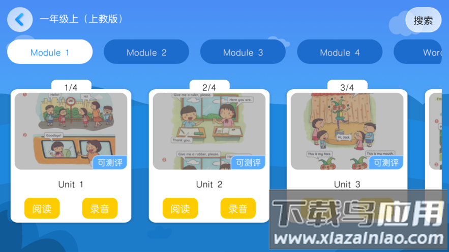 智梯英语app下载最新版截图3