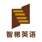 智梯英语app下载
