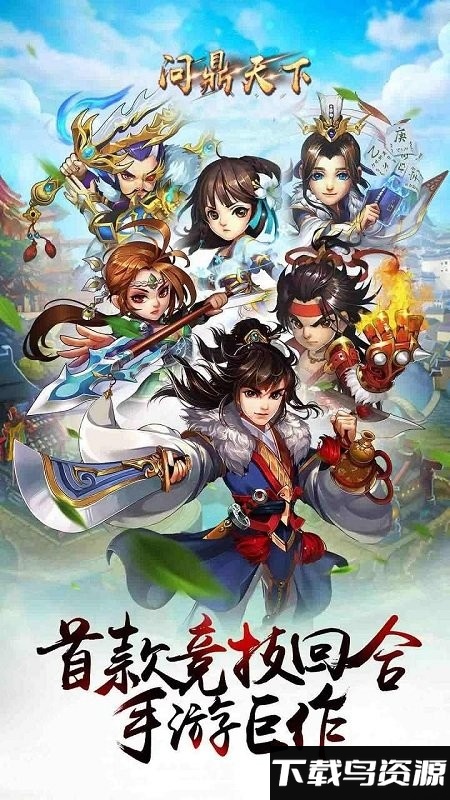 问鼎天下ol手游最新版截图1