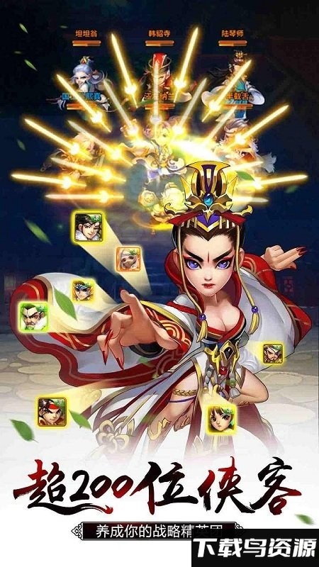 问鼎天下ol手游最新版截图2