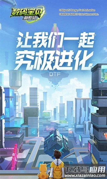 数码兽进化游戏最新版截图4