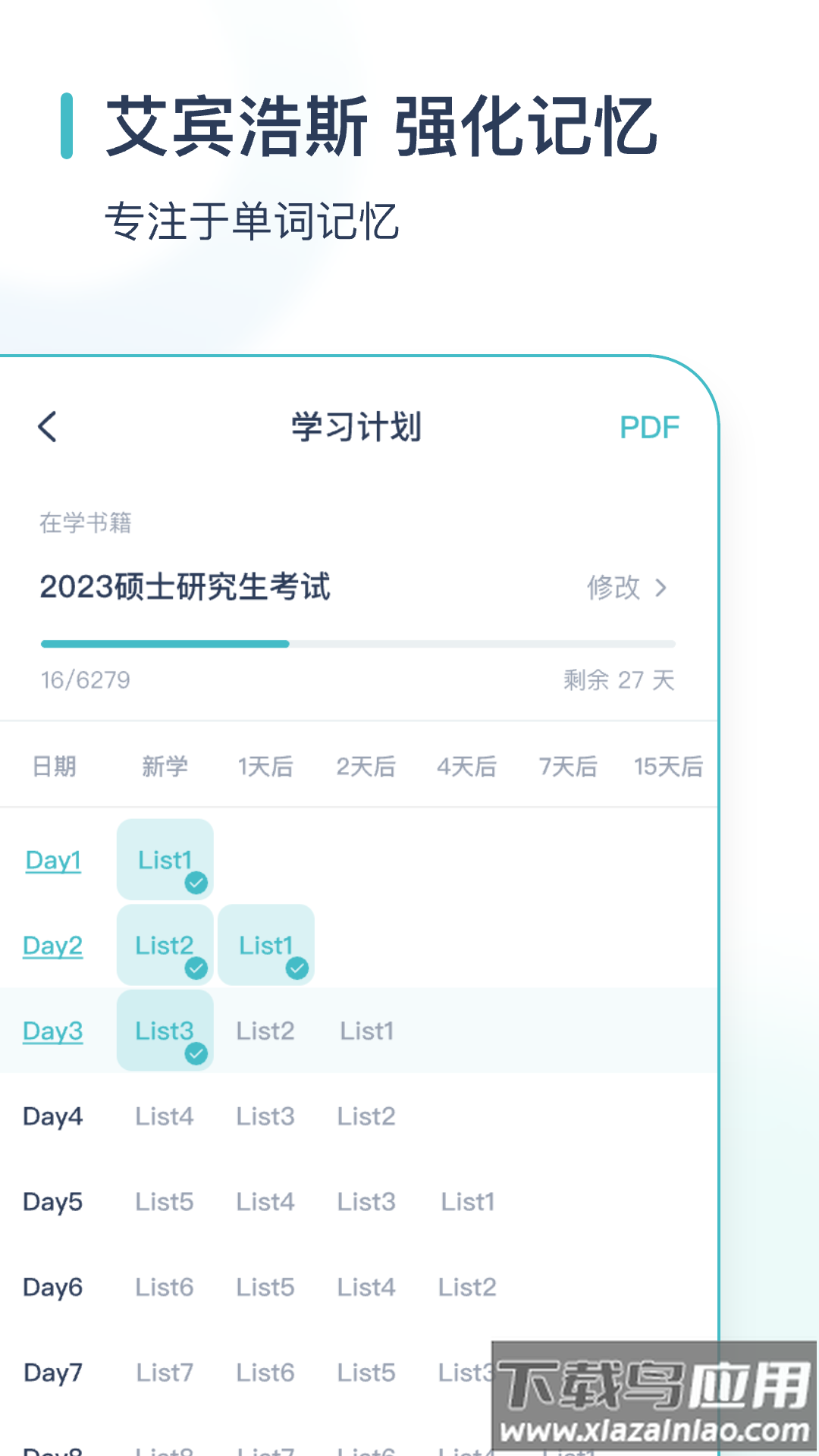 简背单词app(炭炭背单词)截图1