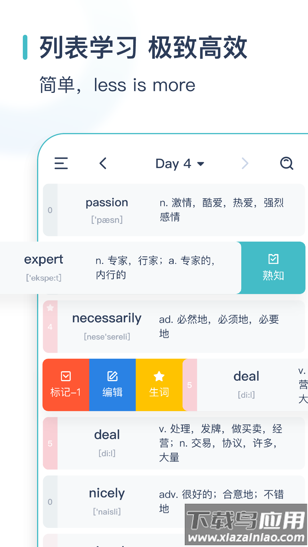 简背单词app(炭炭背单词)截图2