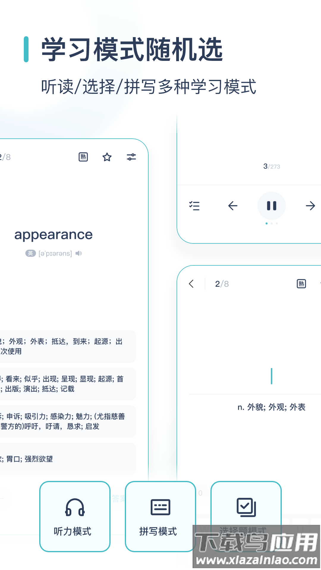 简背单词app(炭炭背单词)截图3