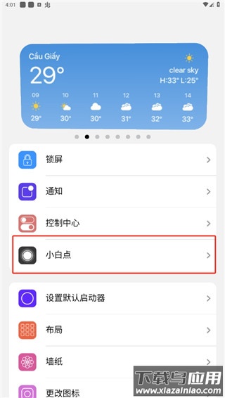 浣熊IOS15启动器最新版
