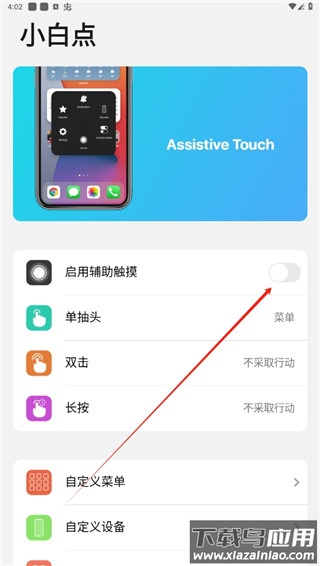浣熊IOS15启动器最新版