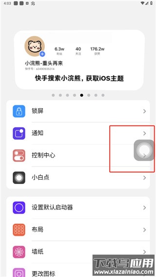 浣熊IOS15启动器最新版