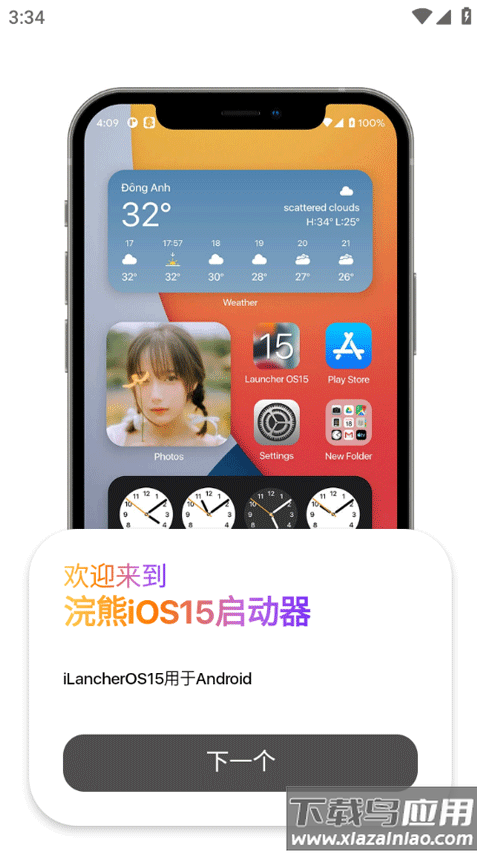 浣熊IOS15启动器最新版截图2