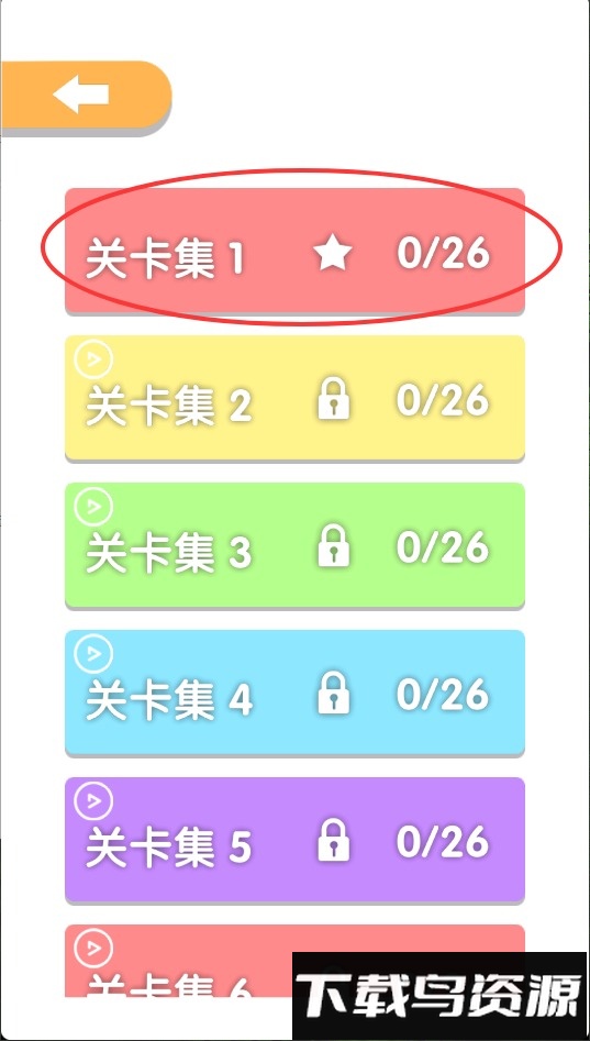 连线光球一笔画