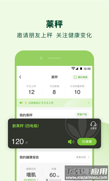 莱聚+最新版最新版截图2