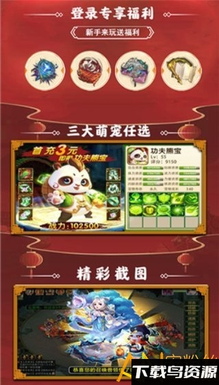 问道斩魔神兽全免gm版最新版截图1
