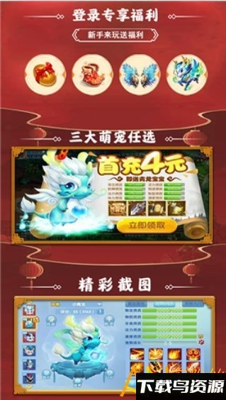 问道斩魔神兽全免gm版最新版截图2