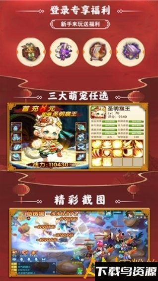 问道斩魔神兽全免gm版最新版截图3