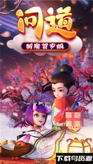 问道斩魔神兽全免gm版最新版截图4