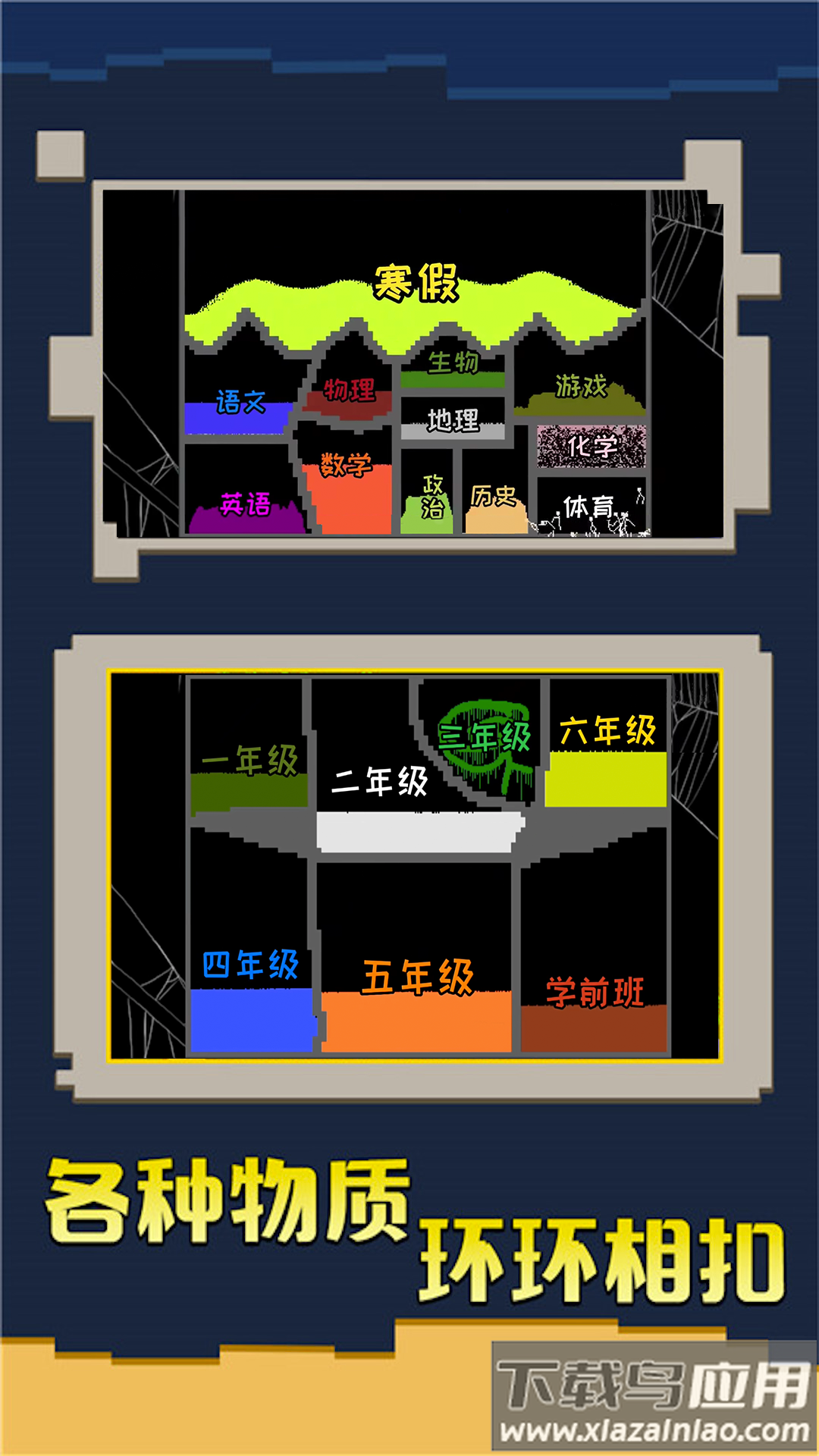 粉末沙盒创造最新版截图1