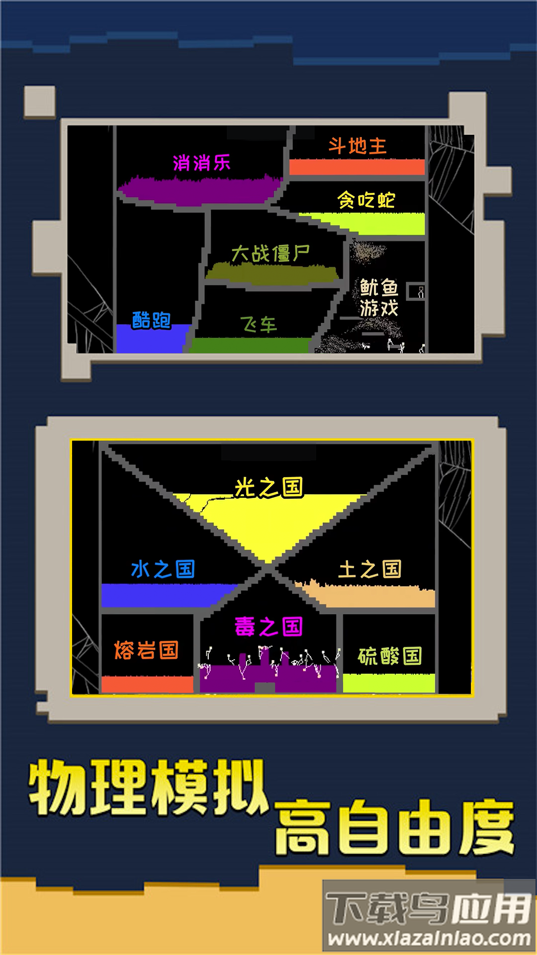 粉末沙盒创造最新版截图3