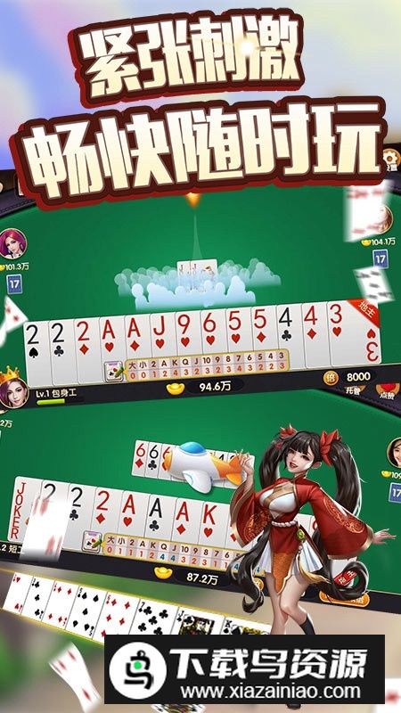 神人斗地主官方最新版免费版最新版截图2