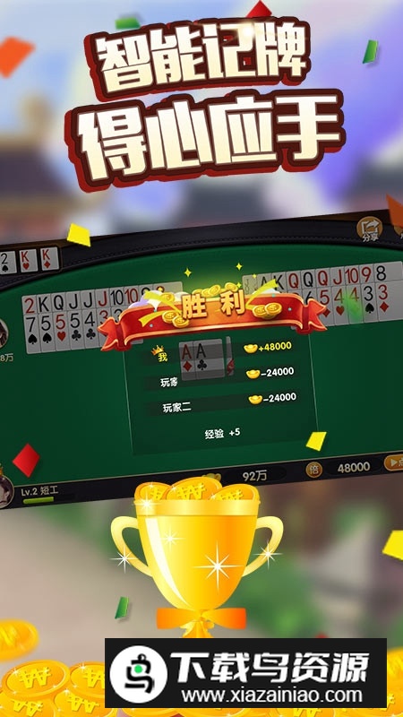 神人斗地主官方最新版免费版最新版截图3