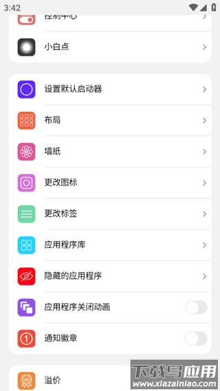 浣熊ios15启动器官方版