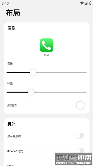 浣熊ios15启动器官方版