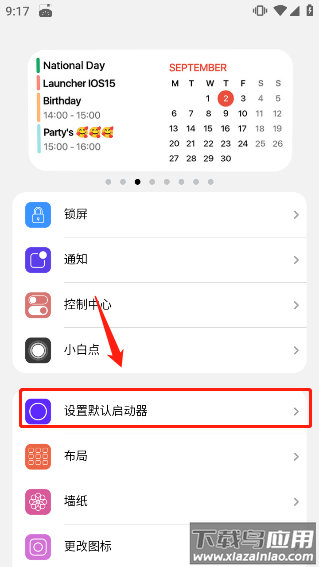 浣熊ios15启动器官方版