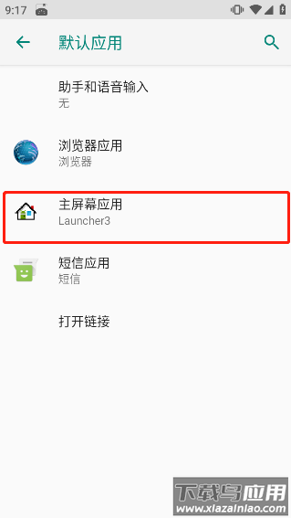 浣熊ios15启动器官方版