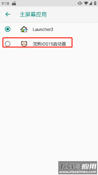 浣熊ios15启动器官方版
