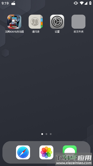 浣熊ios15启动器官方版