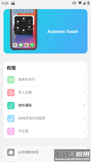 浣熊ios15启动器官方版