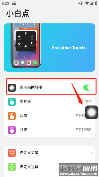 浣熊ios15启动器官方版
