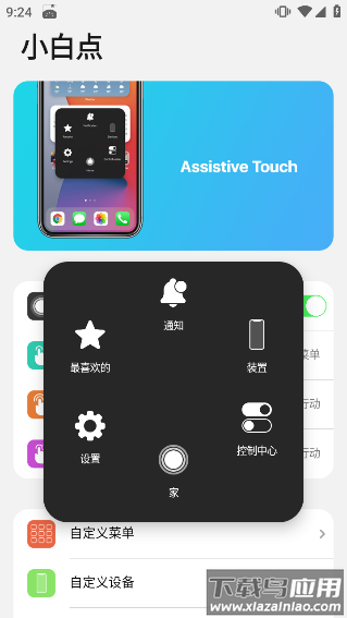 浣熊ios15启动器官方版