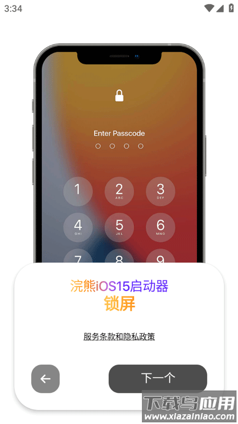 浣熊ios15启动器官方版截图2
