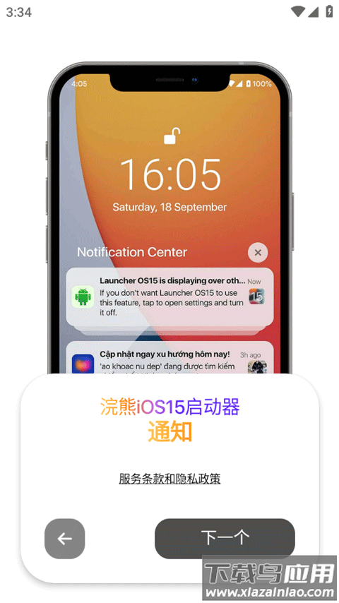 浣熊ios15启动器官方版截图3