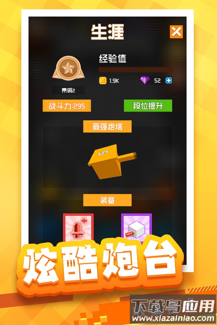 放置方块塔防手游最新版截图4