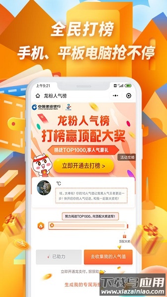 龙支付最新版最新版截图1