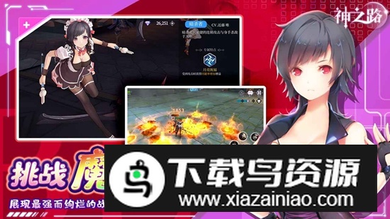 神之路手游官方版最新版截图1