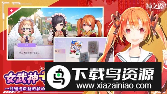 神之路手游官方版最新版截图3