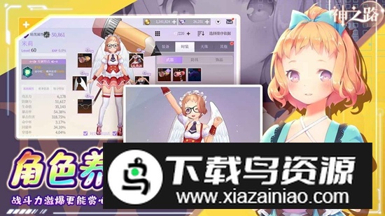 神之路手游官方版最新版截图4