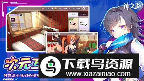 神之路手游官方版最新版截图5