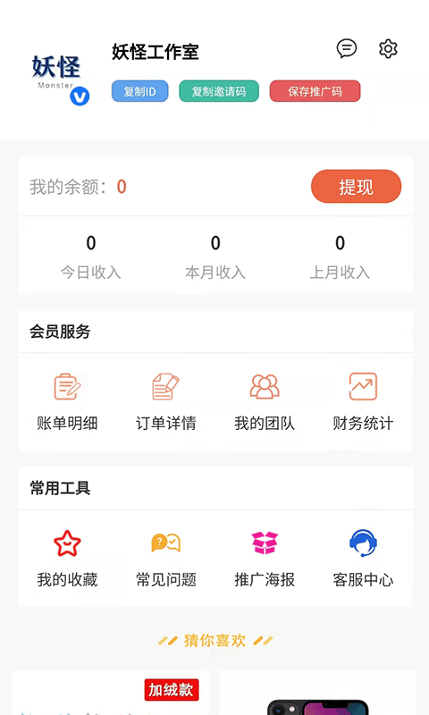 外卖怪平台最新版截图1